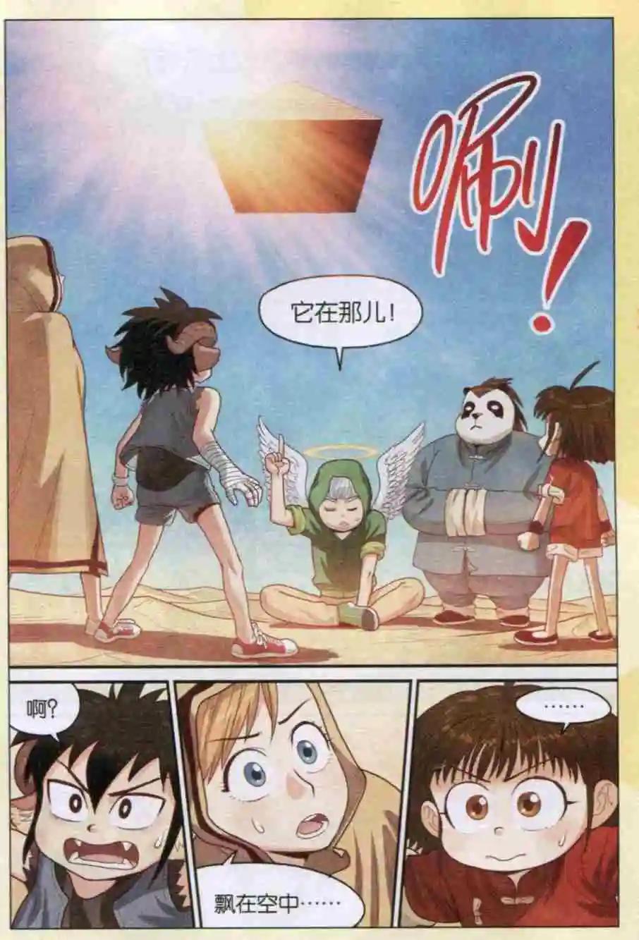 第12话 沙漠遇险-第12话