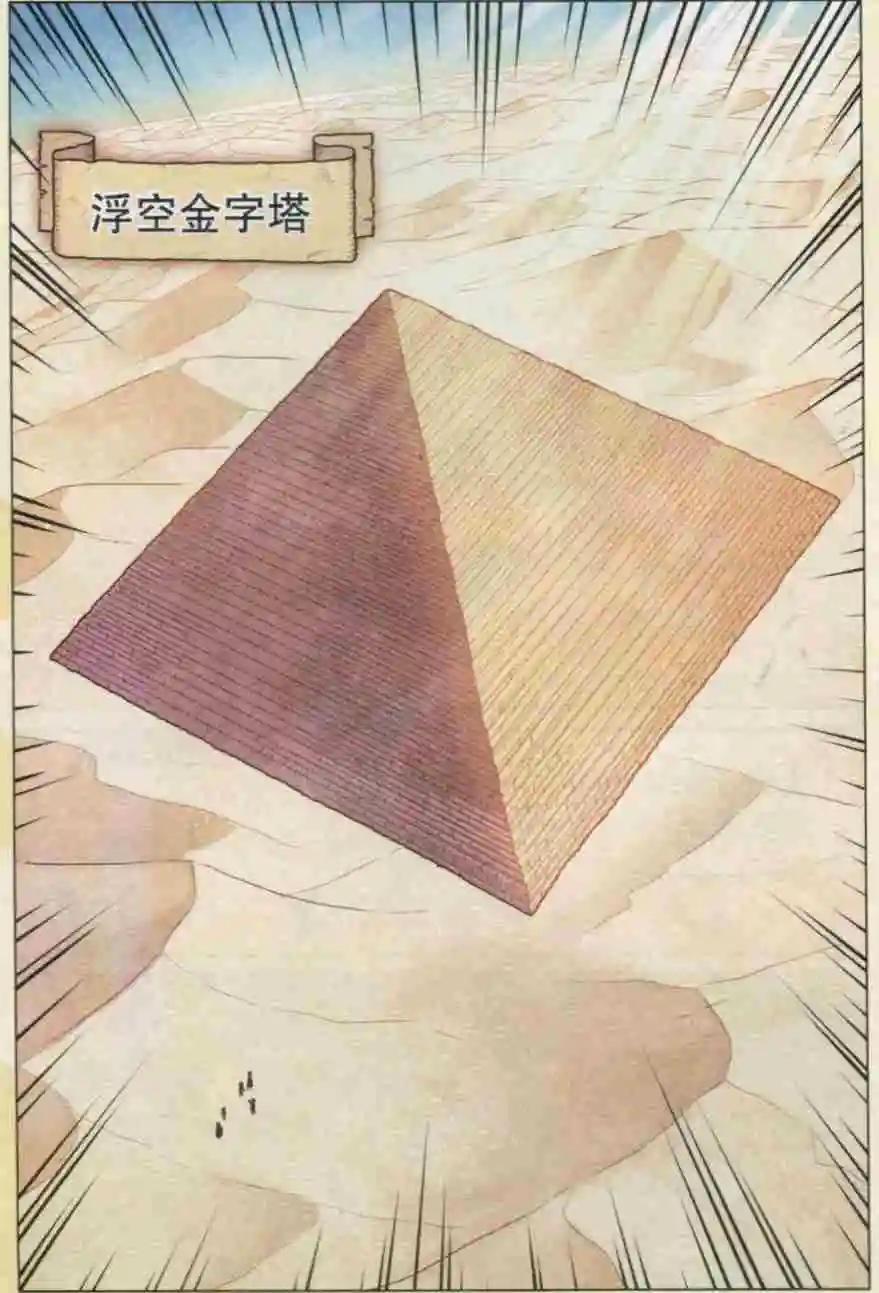 第12话 沙漠遇险-第12话