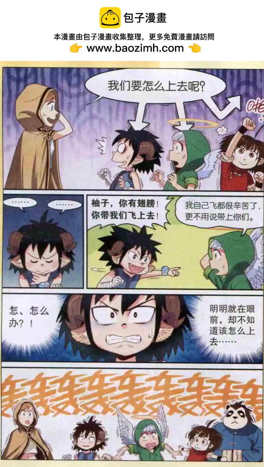 第12话 沙漠遇险-第12话