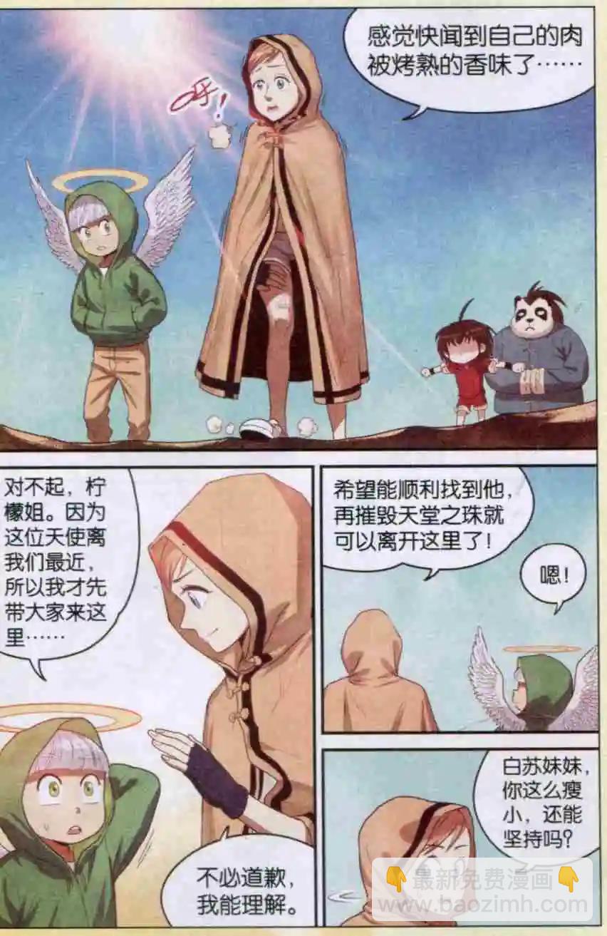 第12话 沙漠遇险-第12话