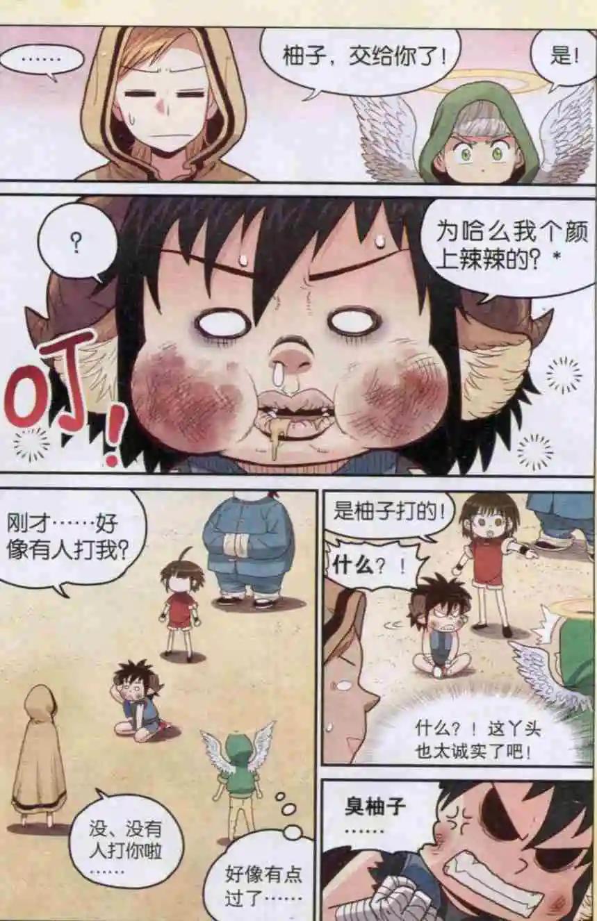 第12话 沙漠遇险-第12话