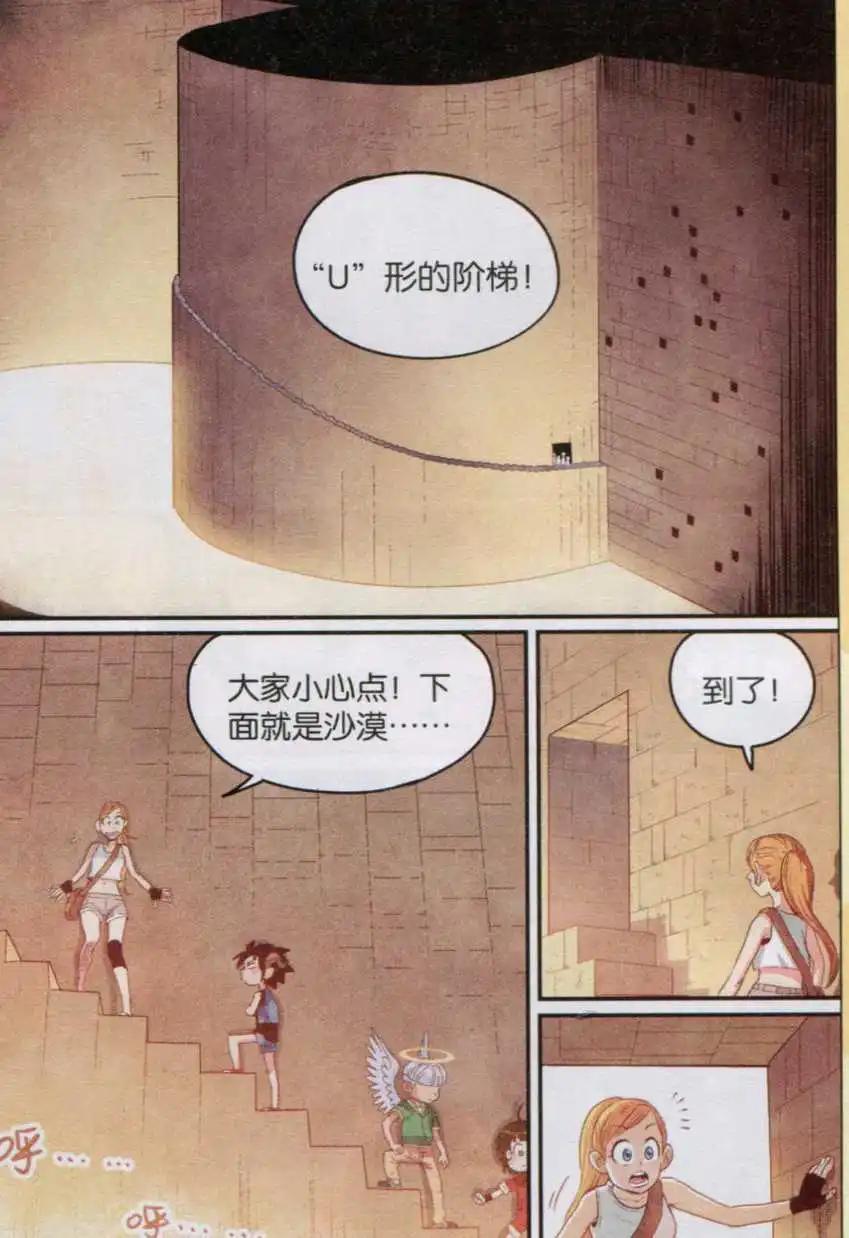 第14话 朝圣之路-第14话