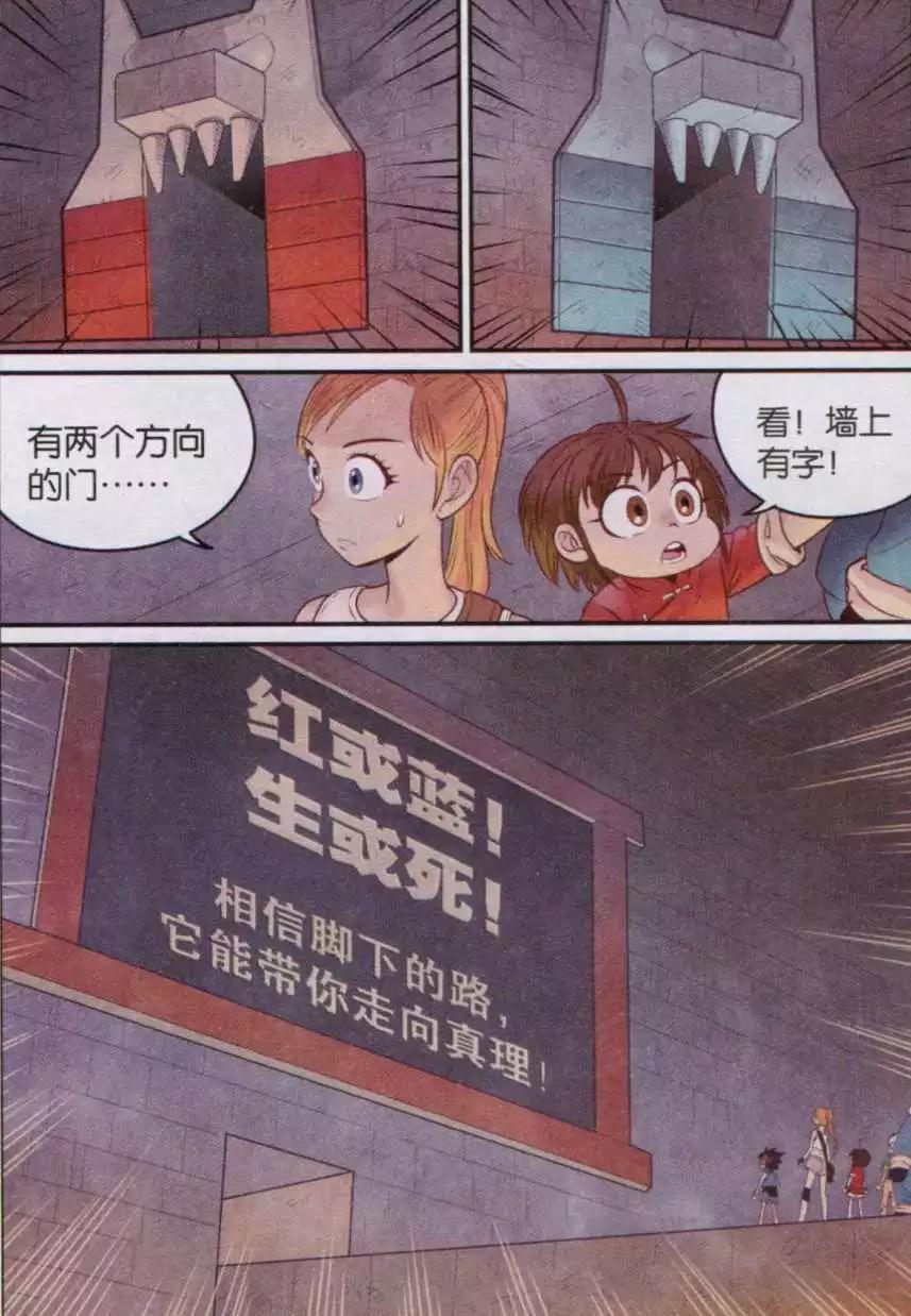 第14话 朝圣之路-第14话