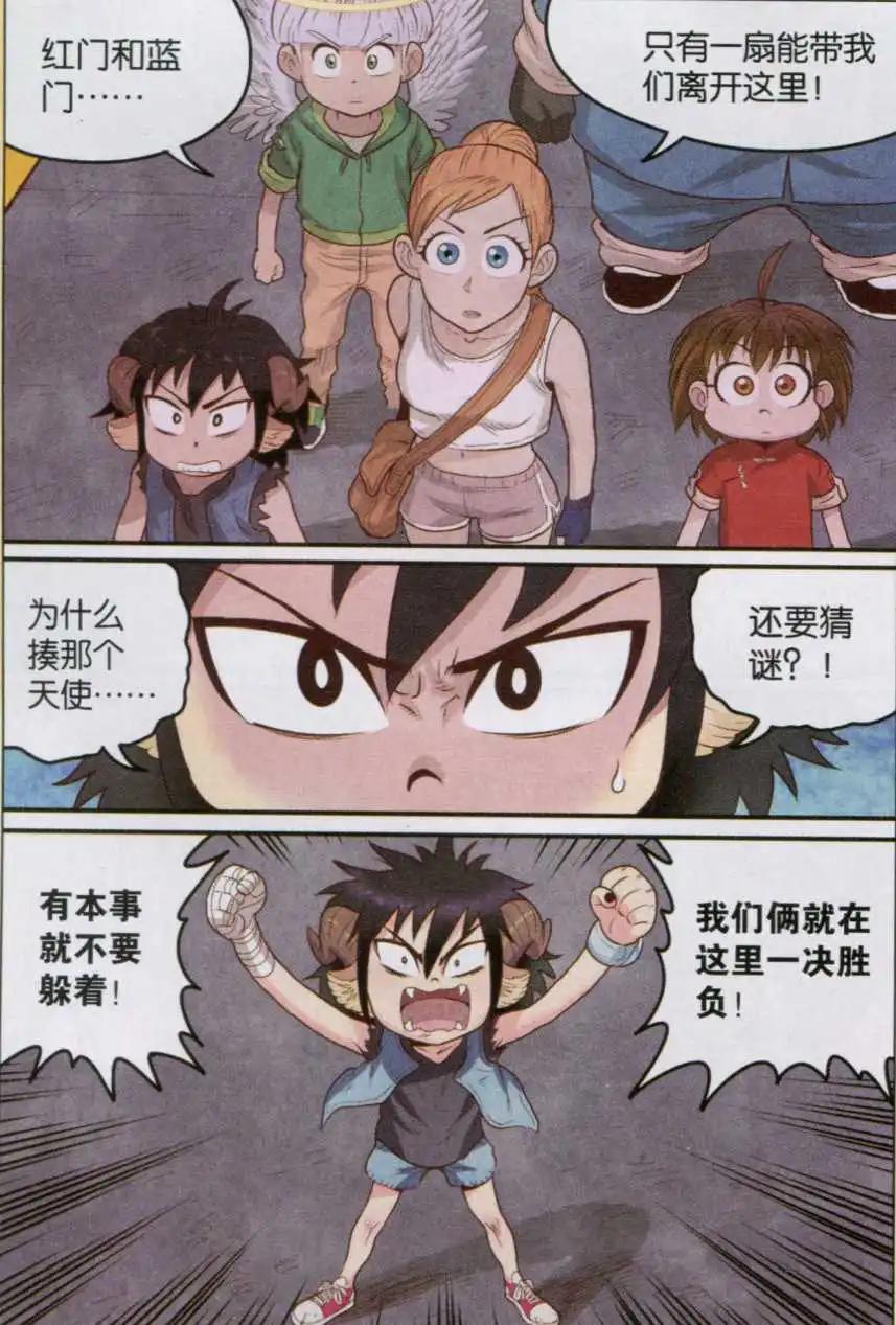 第14话 朝圣之路-第14话