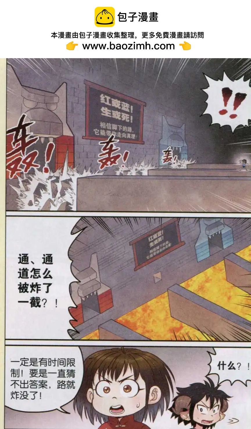 第14话 朝圣之路-第14话