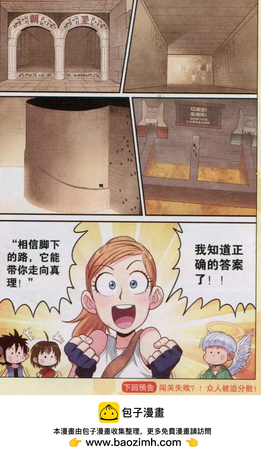 第14话 朝圣之路-第14话