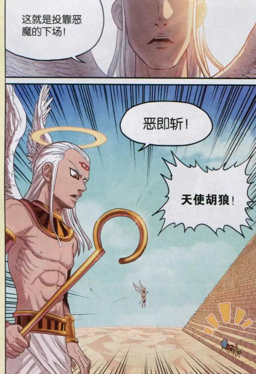 第14话 朝圣之路-第14话