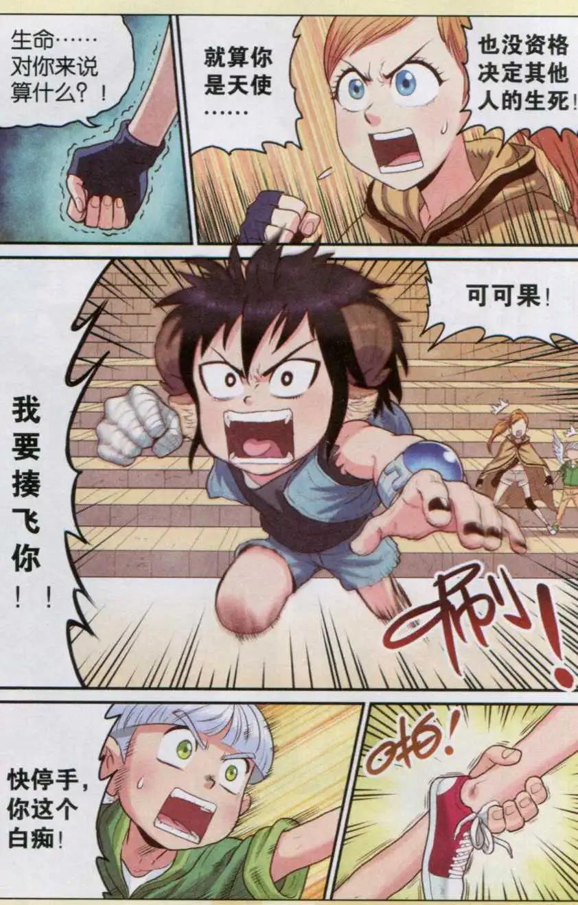 第14话 朝圣之路-第14话