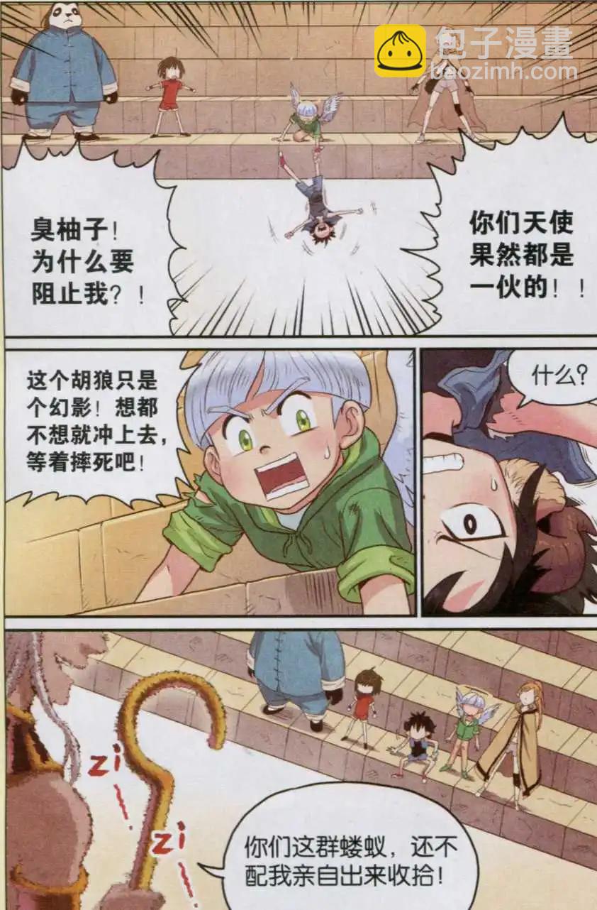 第14话 朝圣之路-第14话