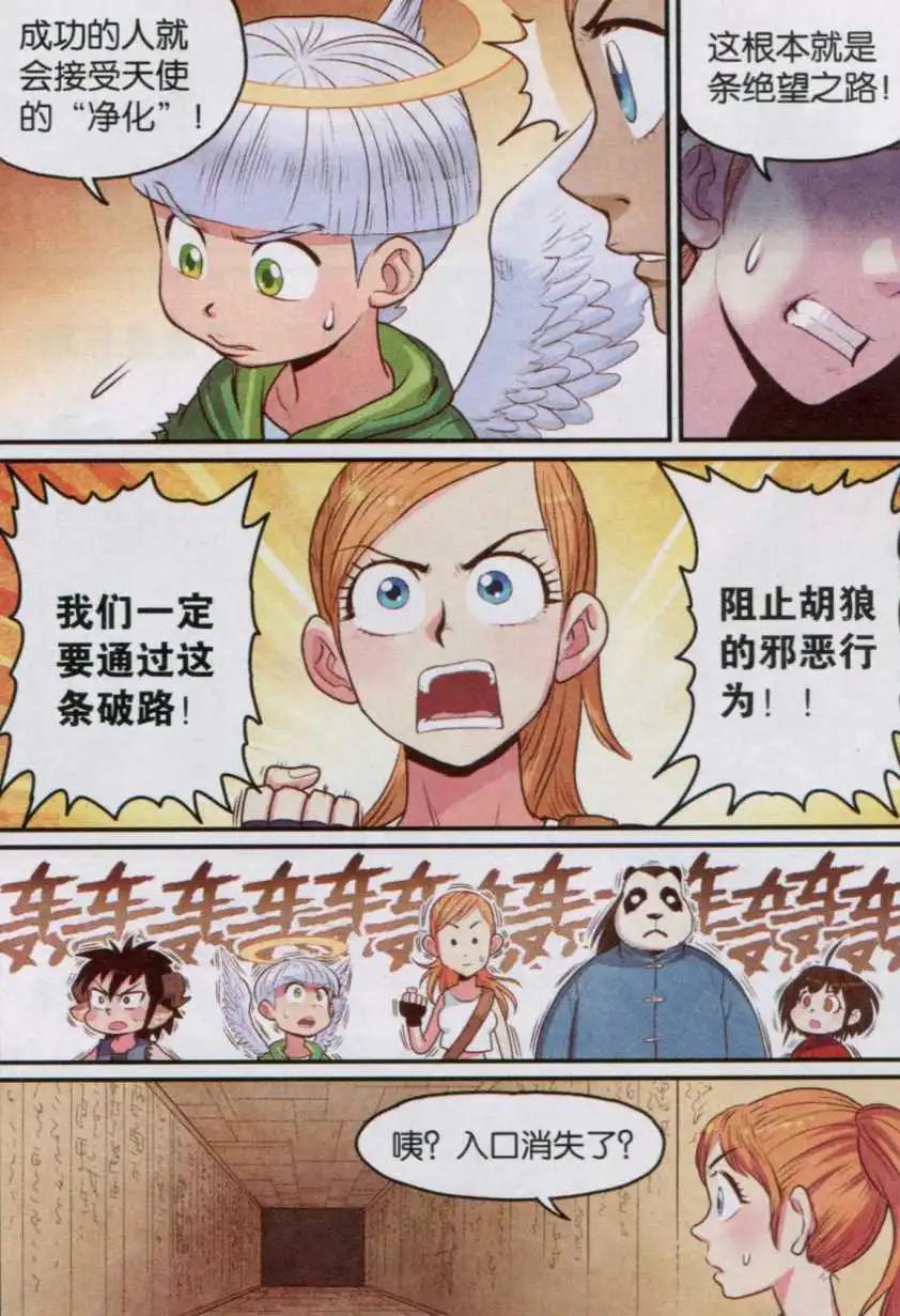 第14话 朝圣之路-第14话