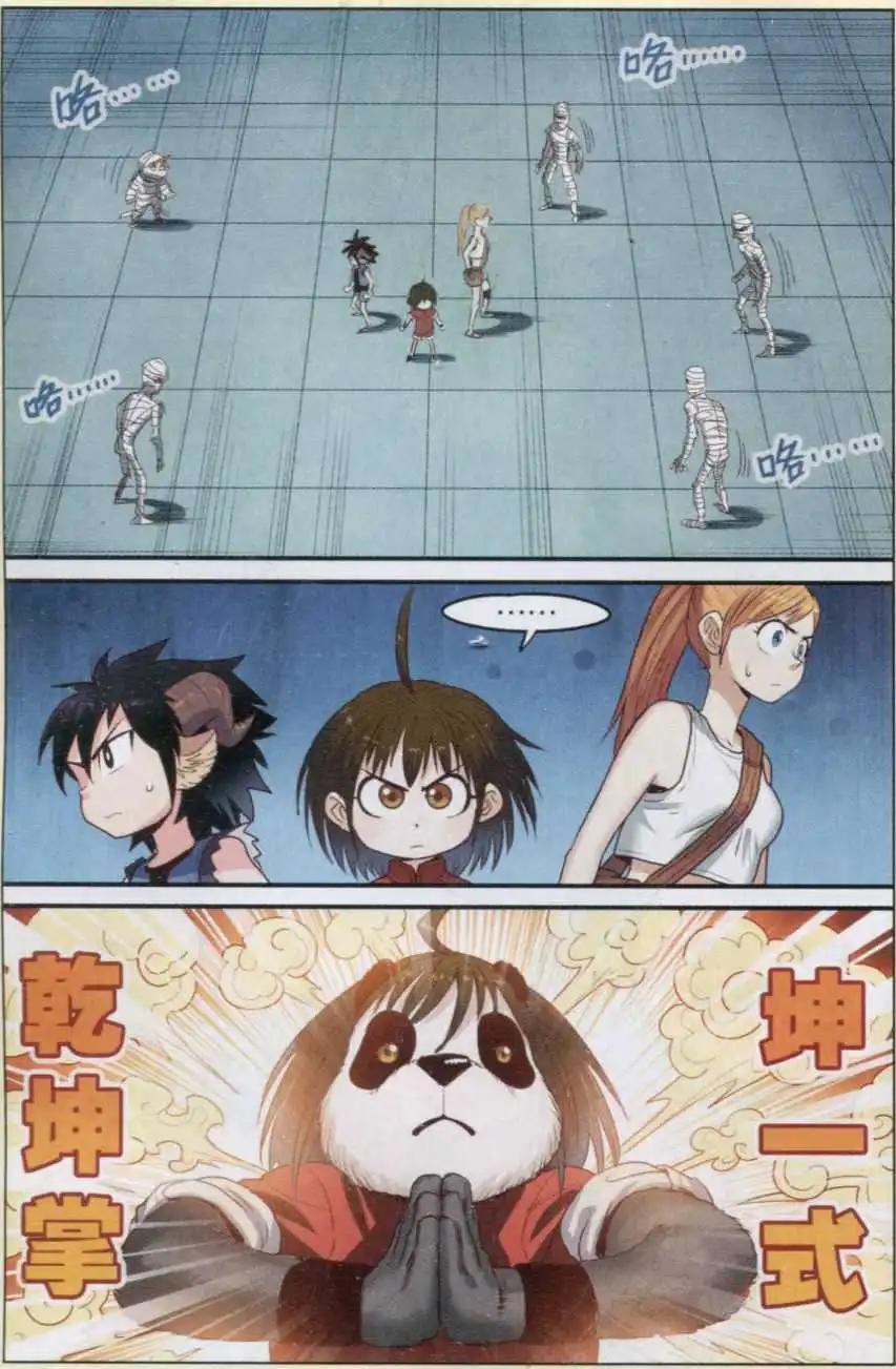 第16话 对站木乃伊-第16话