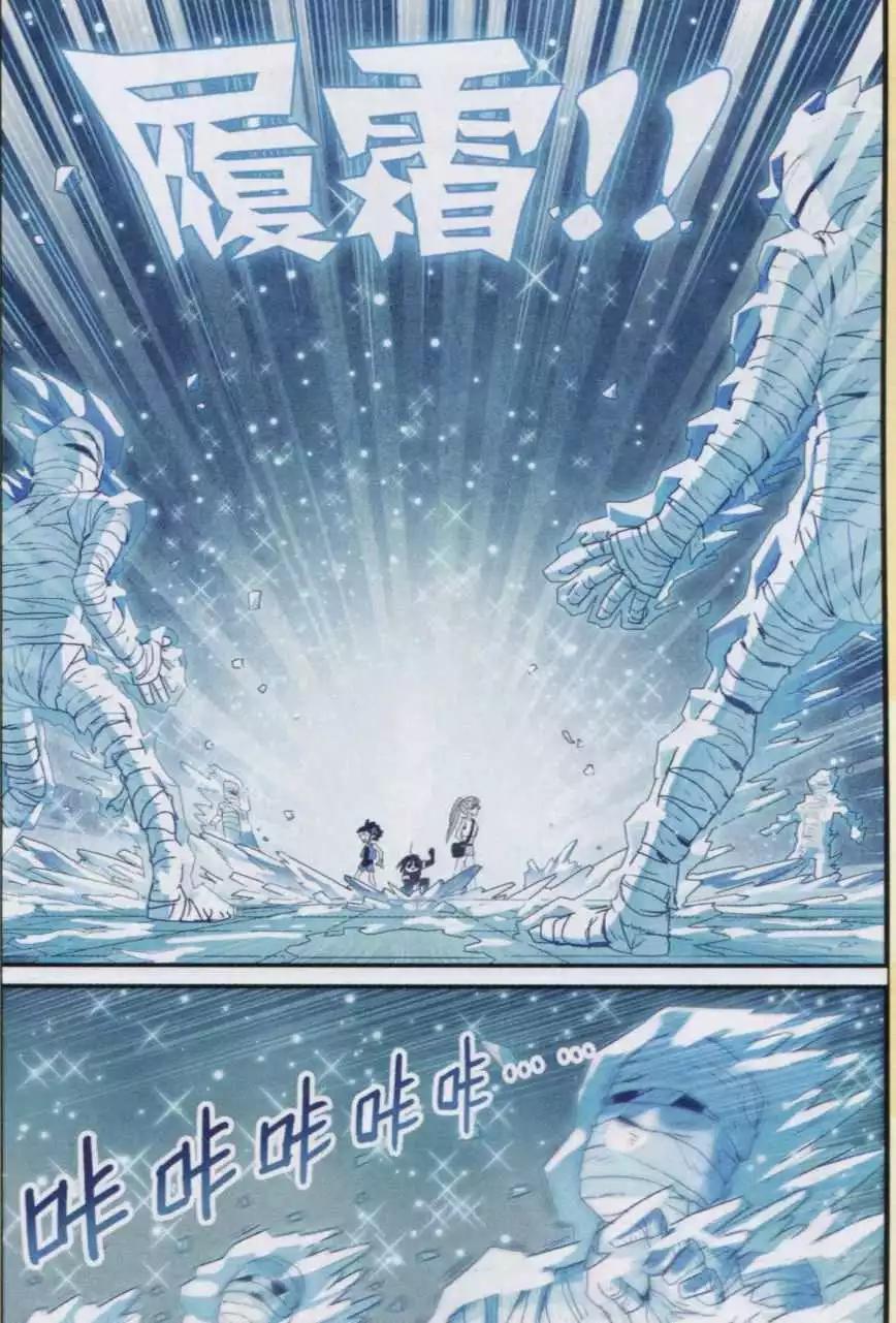 第16话 对站木乃伊-第16话