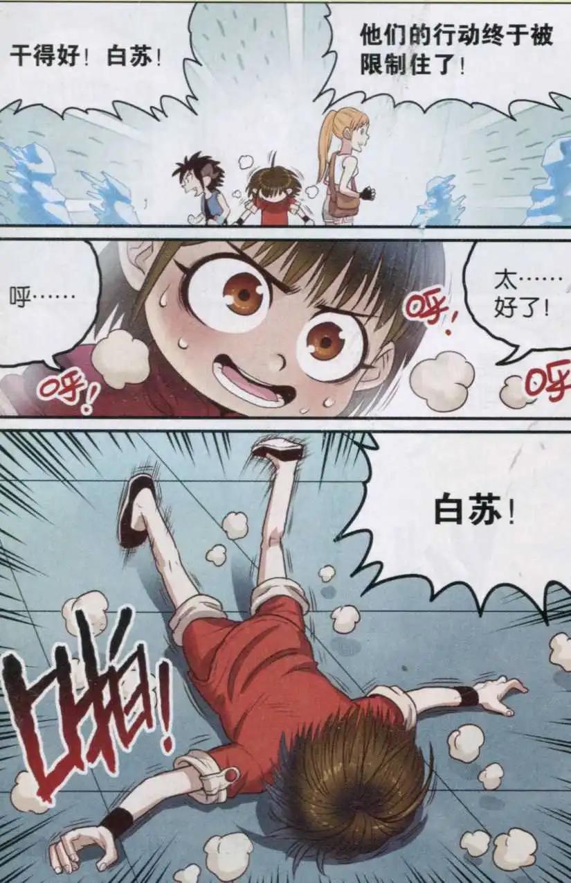 第16话 对站木乃伊-第16话