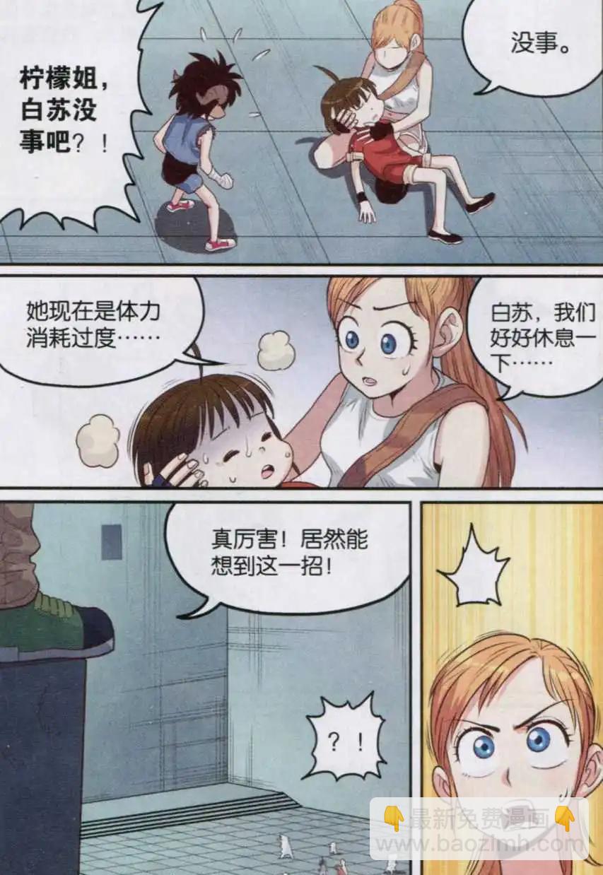 第16话 对站木乃伊-第16话