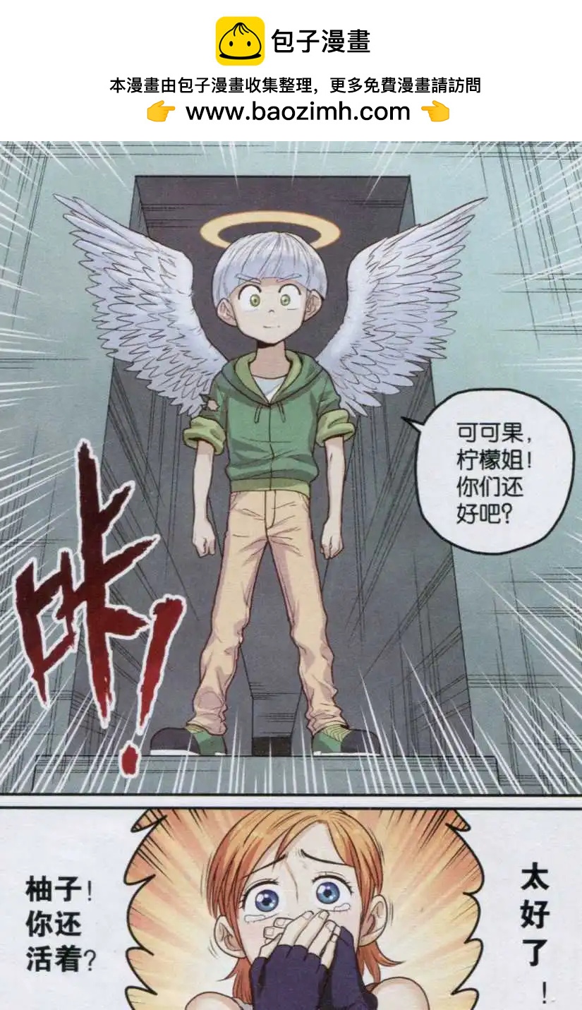 第16话 对站木乃伊-第16话