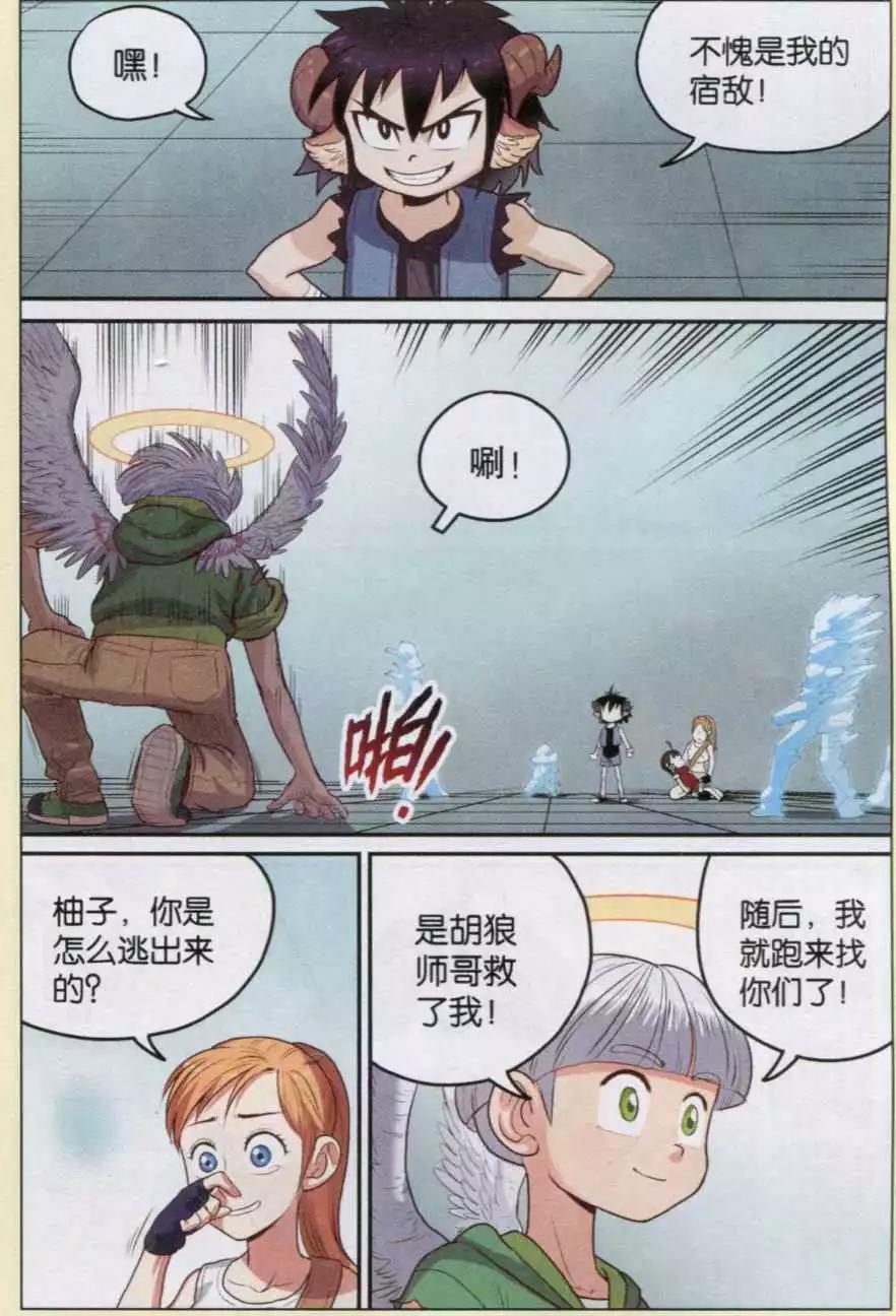 第16话 对站木乃伊-第16话