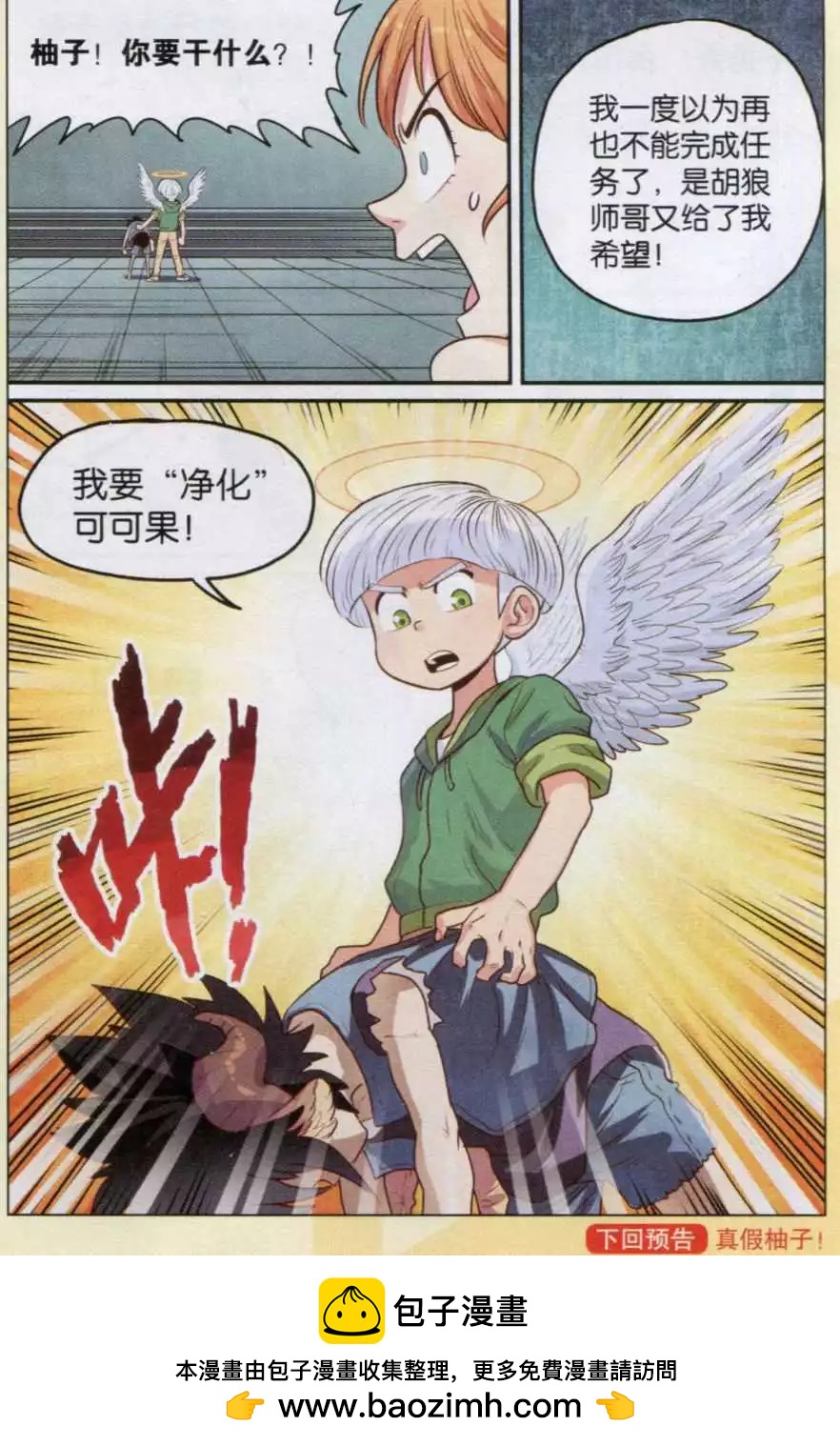 第16话 对站木乃伊-第16话