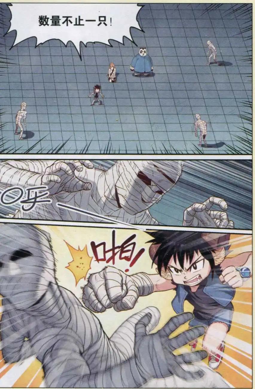 第16话 对站木乃伊-第16话