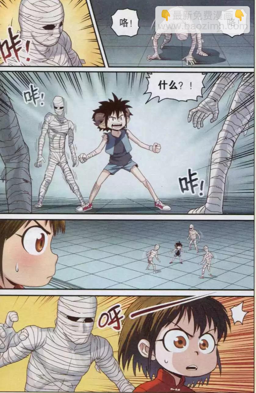 第16话 对站木乃伊-第16话