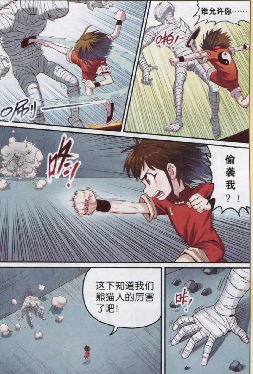 第16话 对站木乃伊-第16话