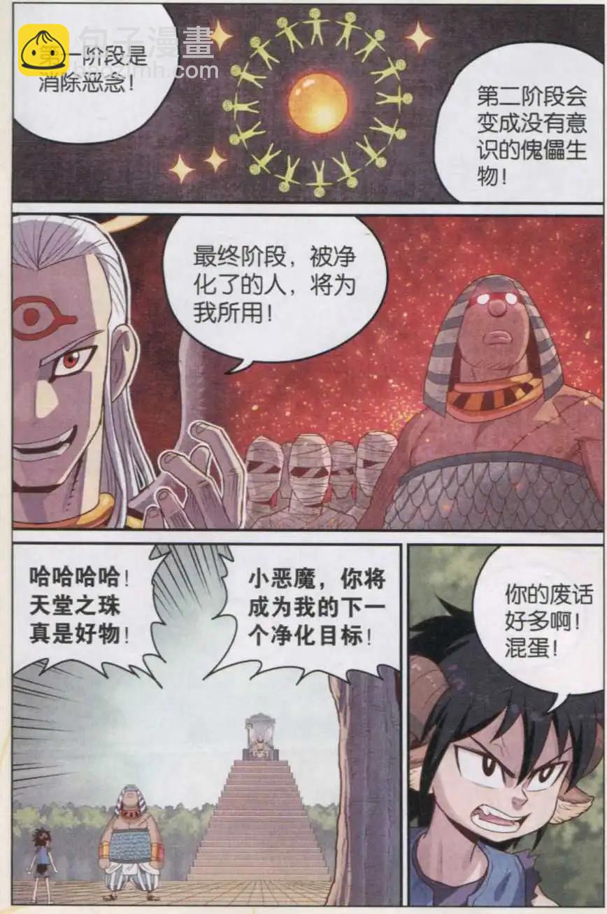 第18话 沙漠最强勇士-第18话