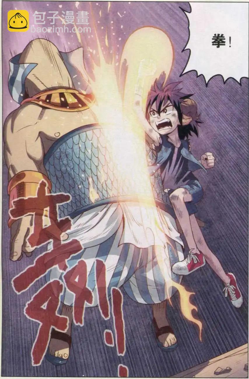 第18话 沙漠最强勇士-第18话