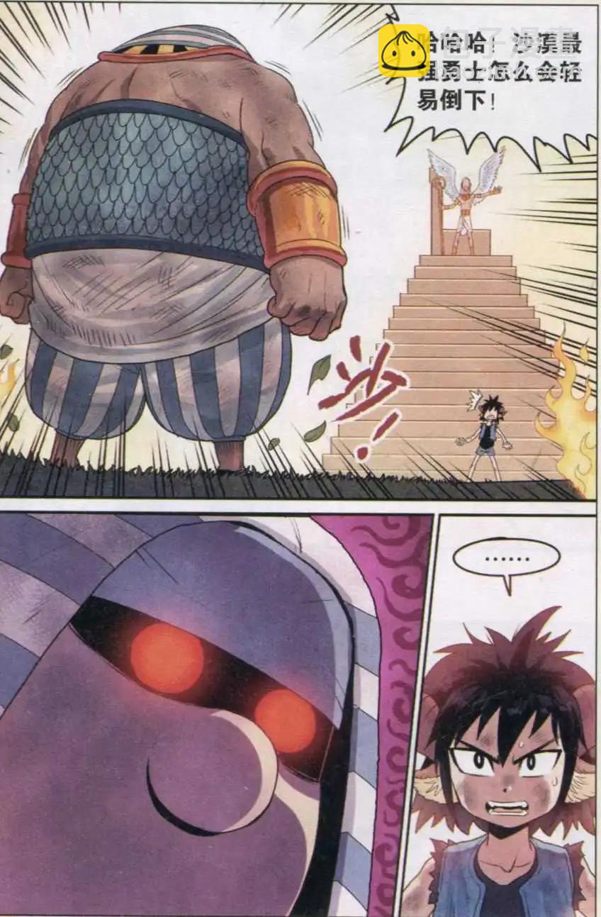 第18话 沙漠最强勇士-第18话