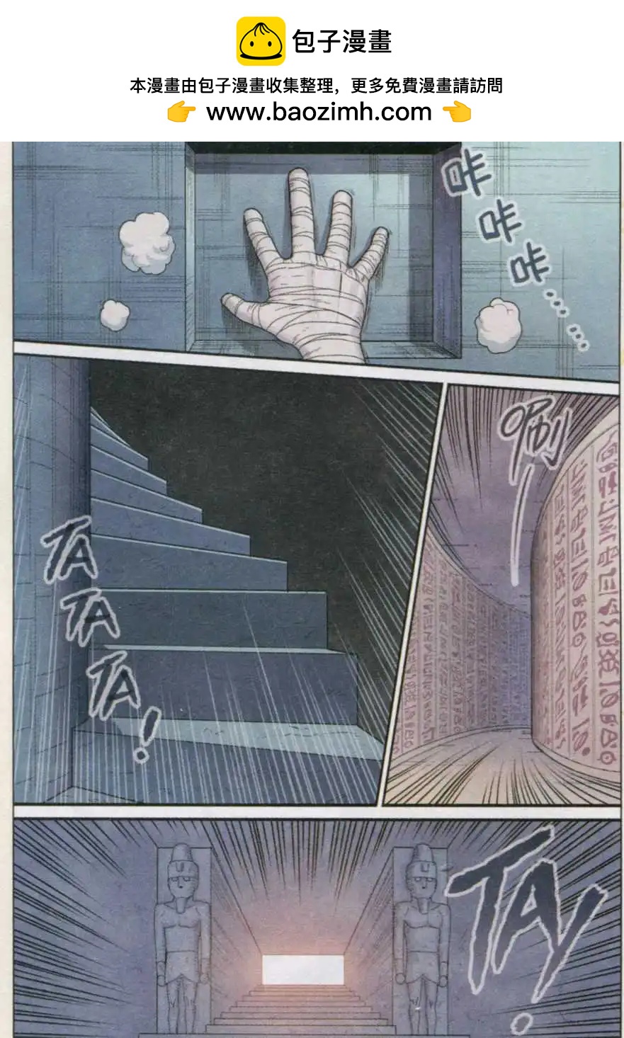 第18话 沙漠最强勇士-第18话