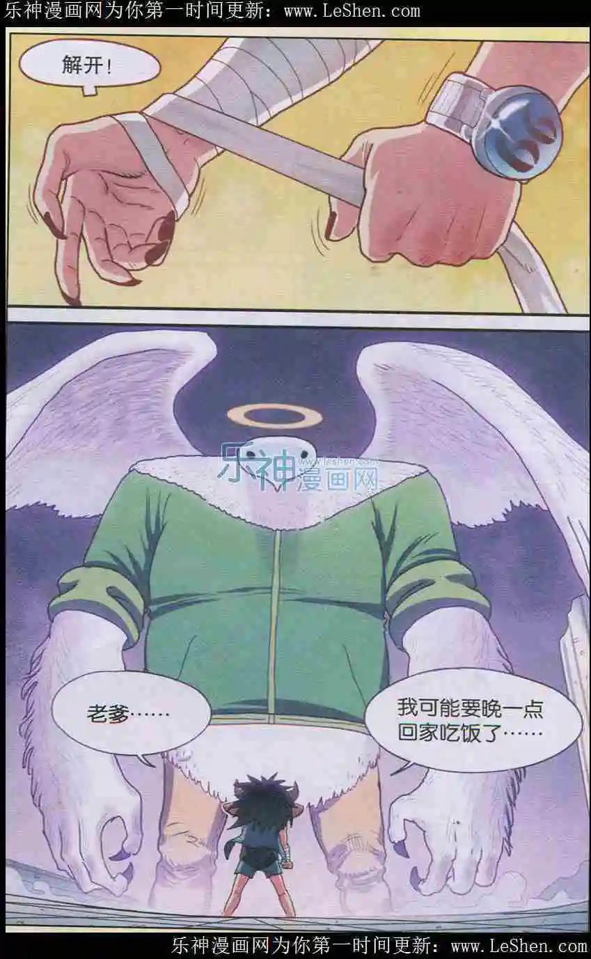 第02话 重新开始！-第2话