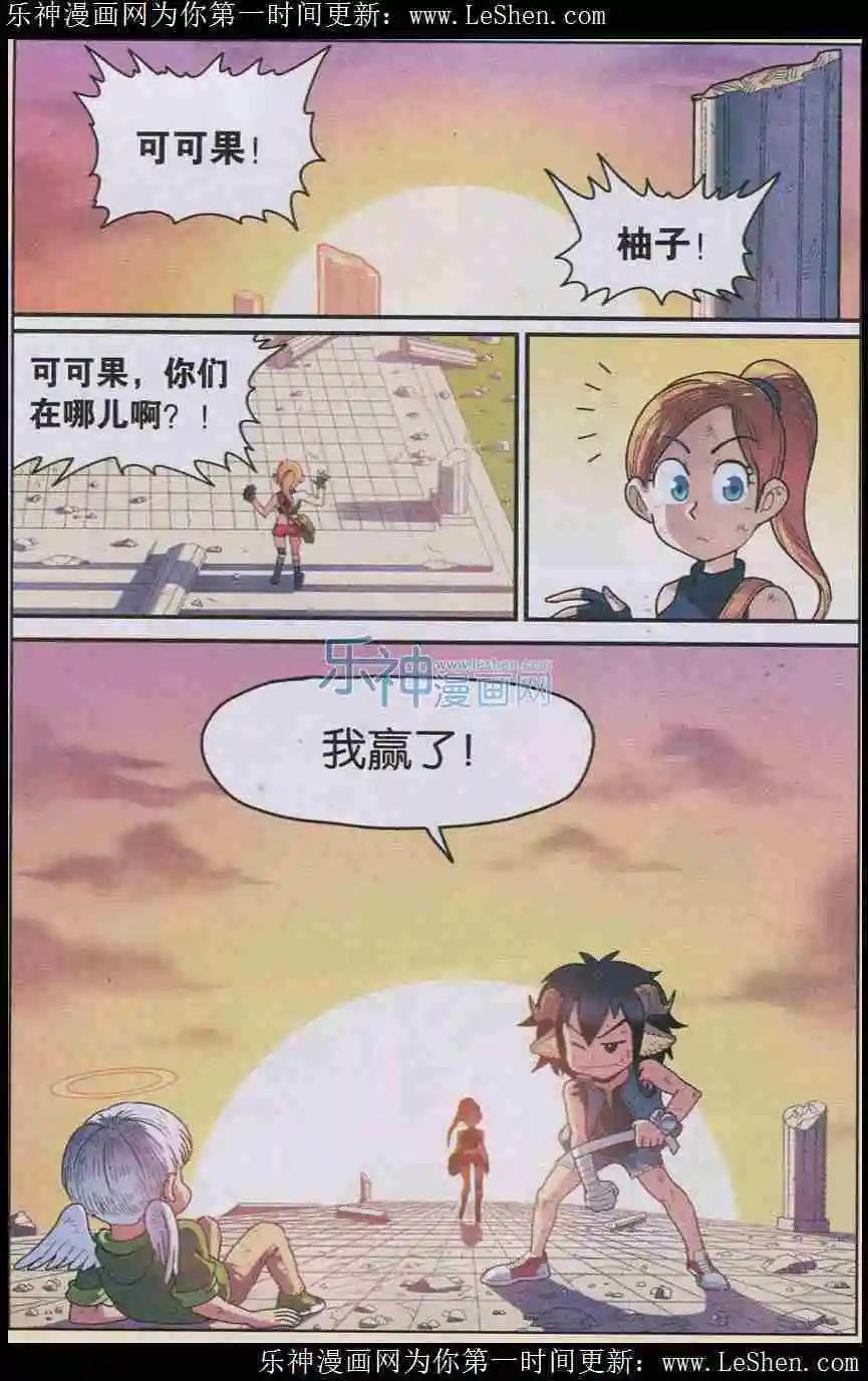 第02话 重新开始！-第2话