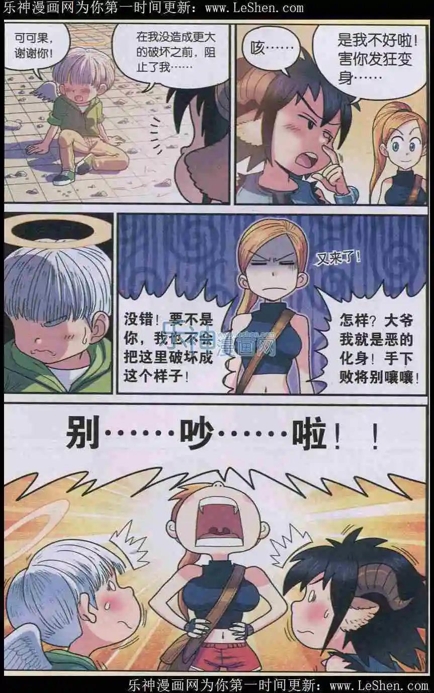 第02话 重新开始！-第2话