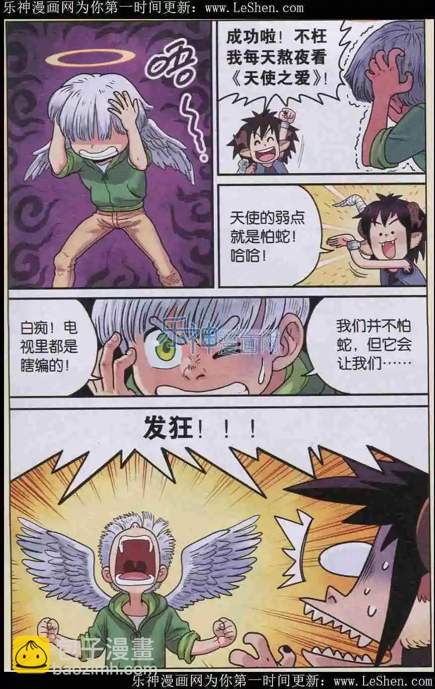 第02话 重新开始！-第2话