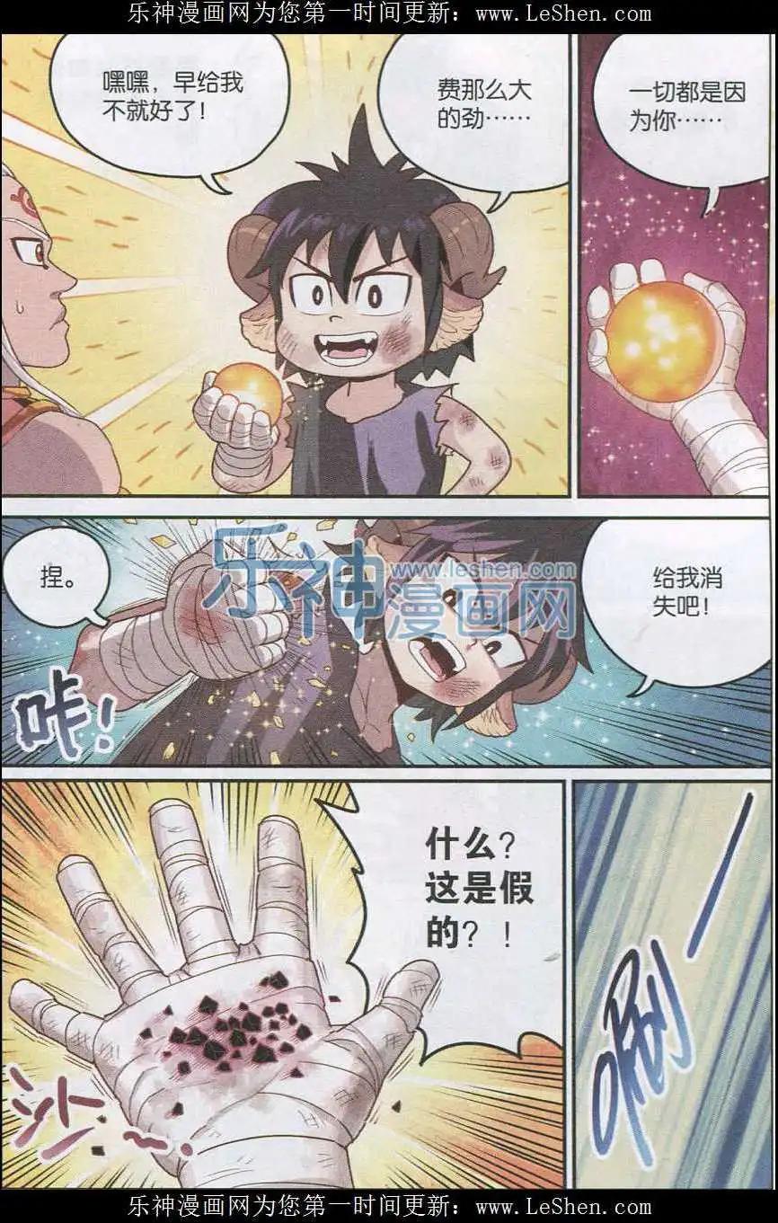 第20话 可可果VS胡狼！-第20话