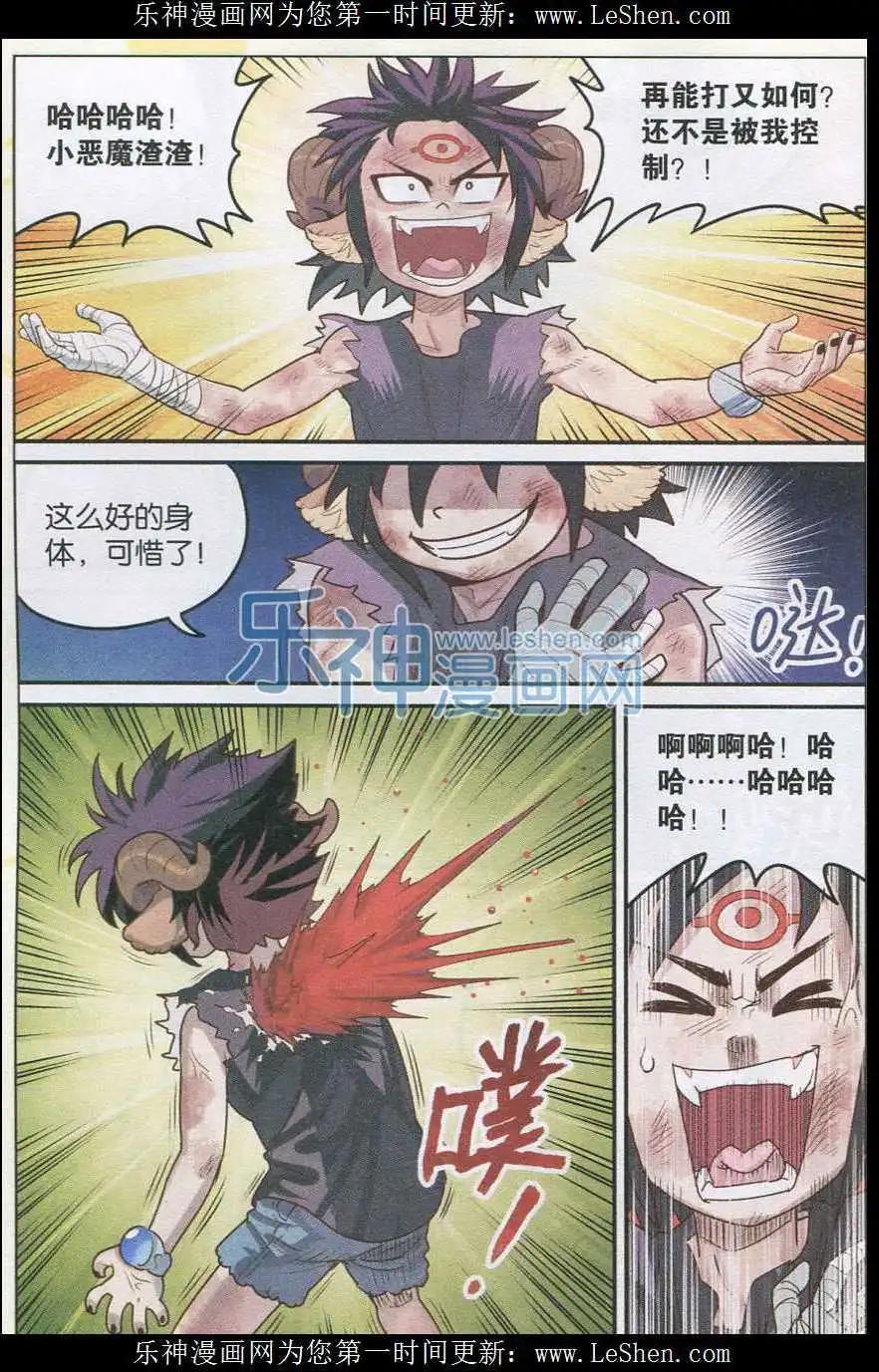 第20话 可可果VS胡狼！-第20话