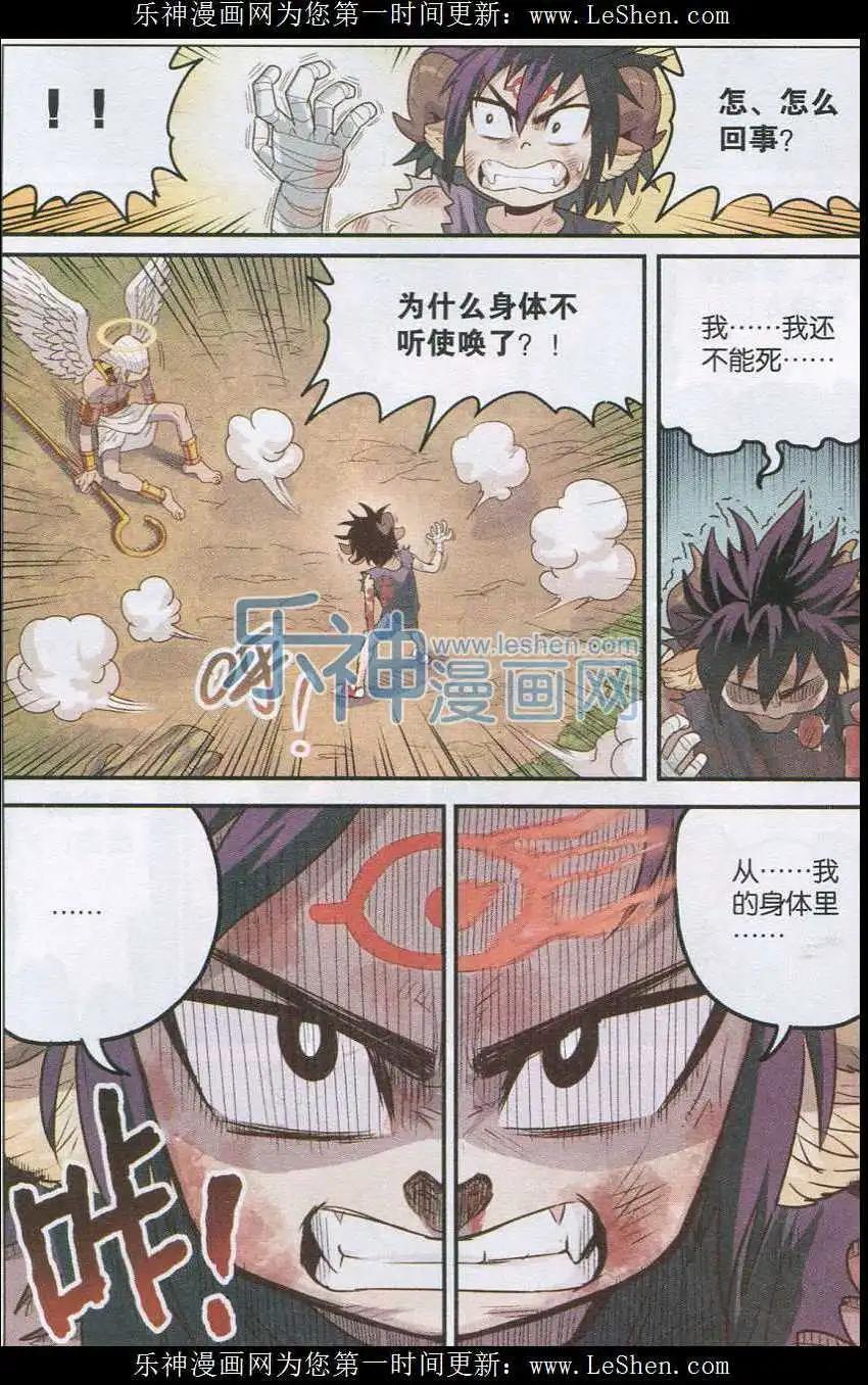 第20话 可可果VS胡狼！-第20话