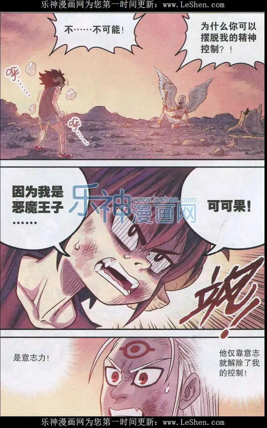 第20话 可可果VS胡狼！-第20话