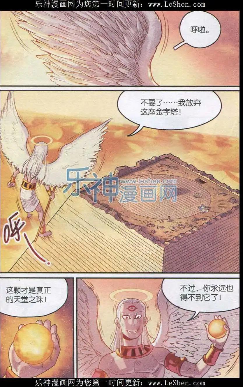 第20话 可可果VS胡狼！-第20话