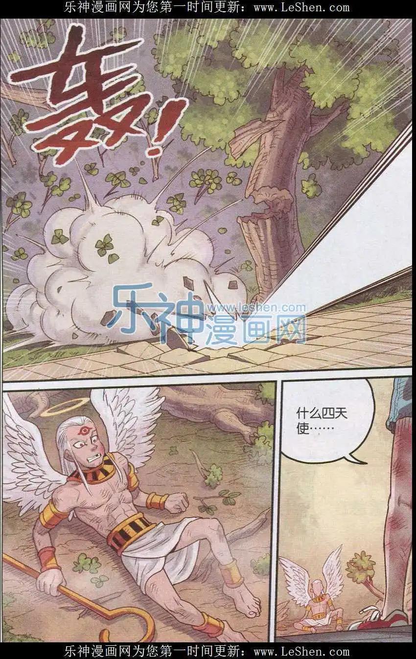 第20话 可可果VS胡狼！-第20话