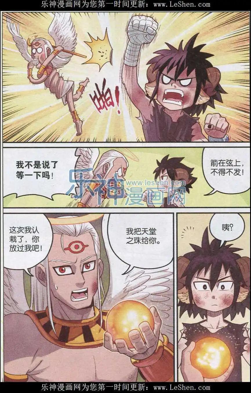 第20话 可可果VS胡狼！-第20话