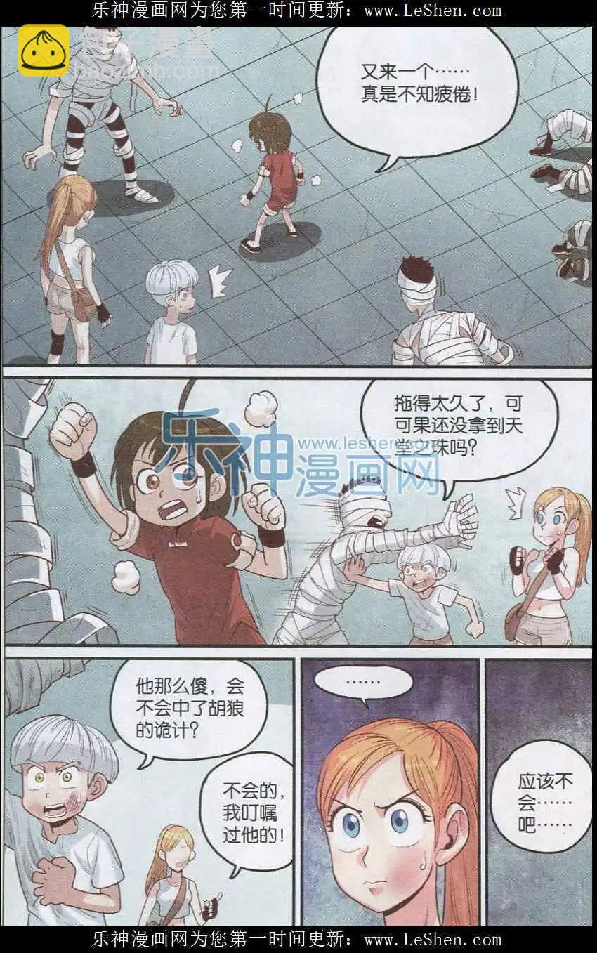 第20话 可可果VS胡狼！-第20话