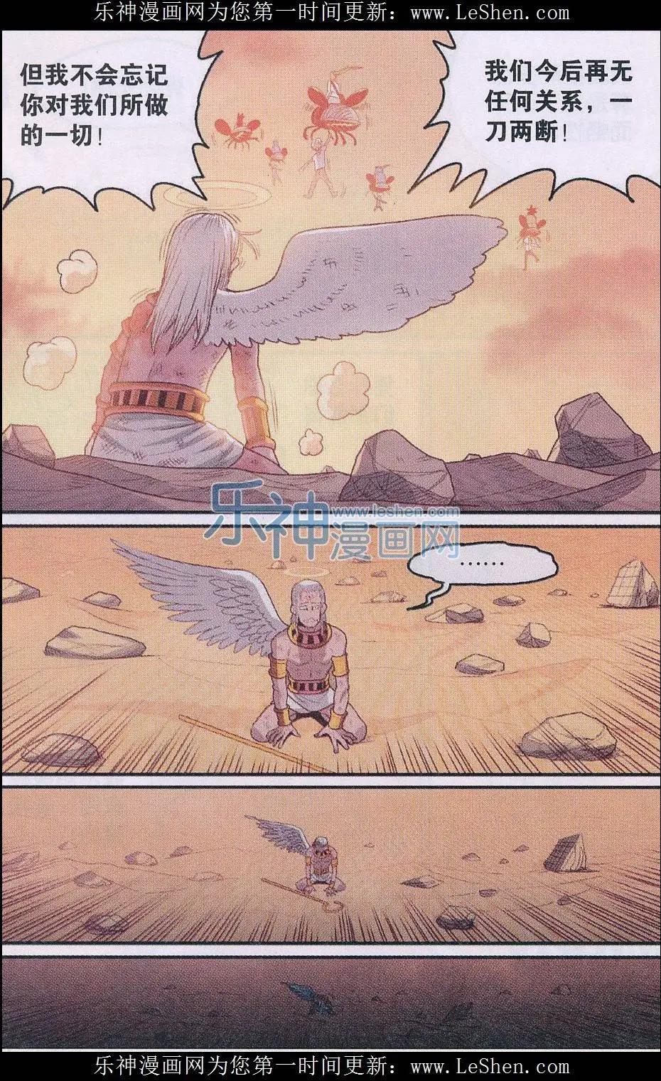 第22话 光之翼-第22话