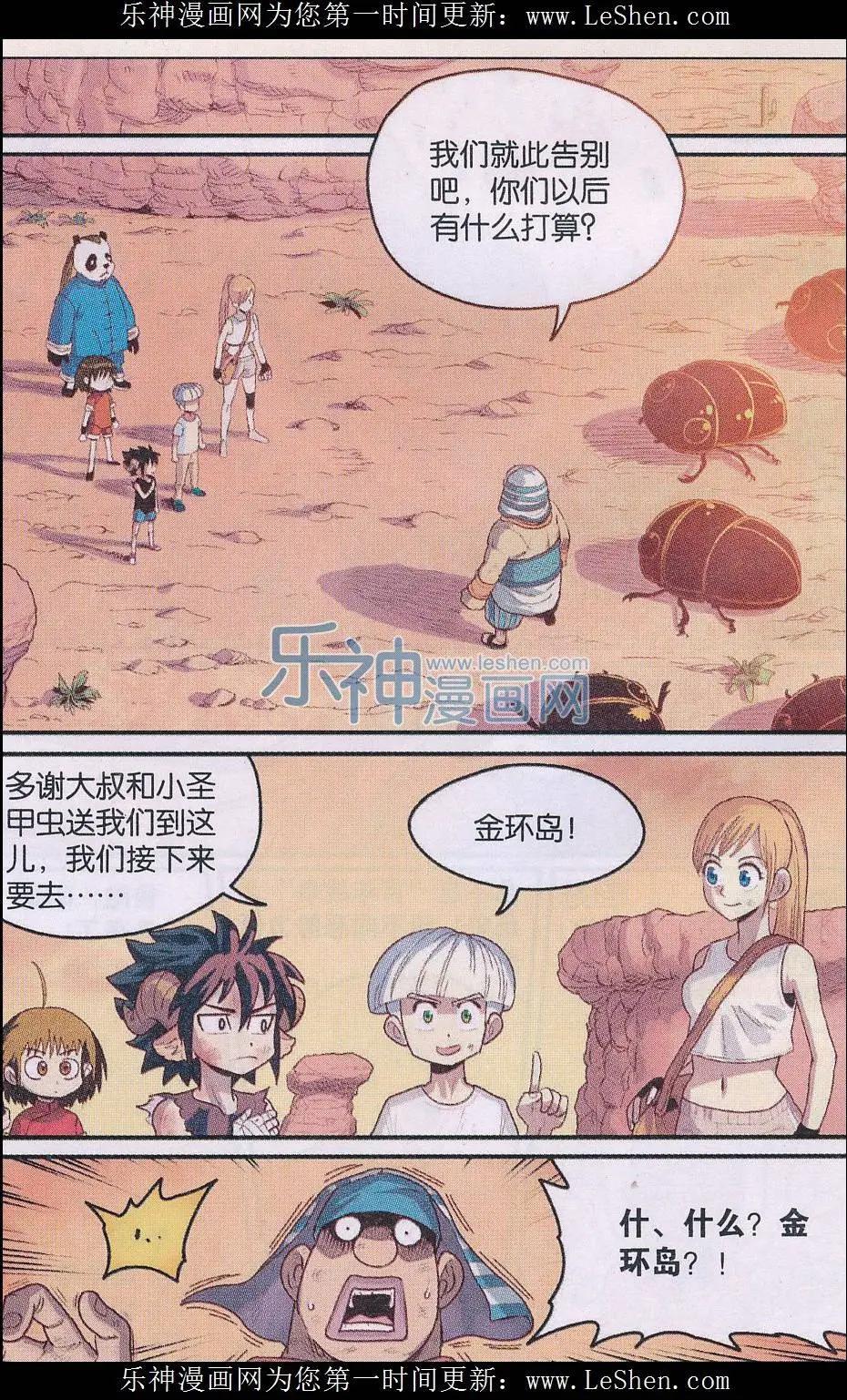 第22话 光之翼-第22话