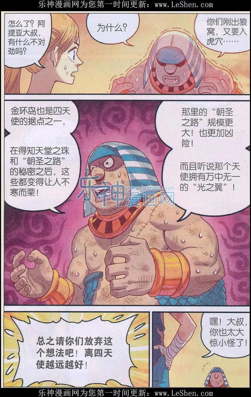 第22话 光之翼-第22话