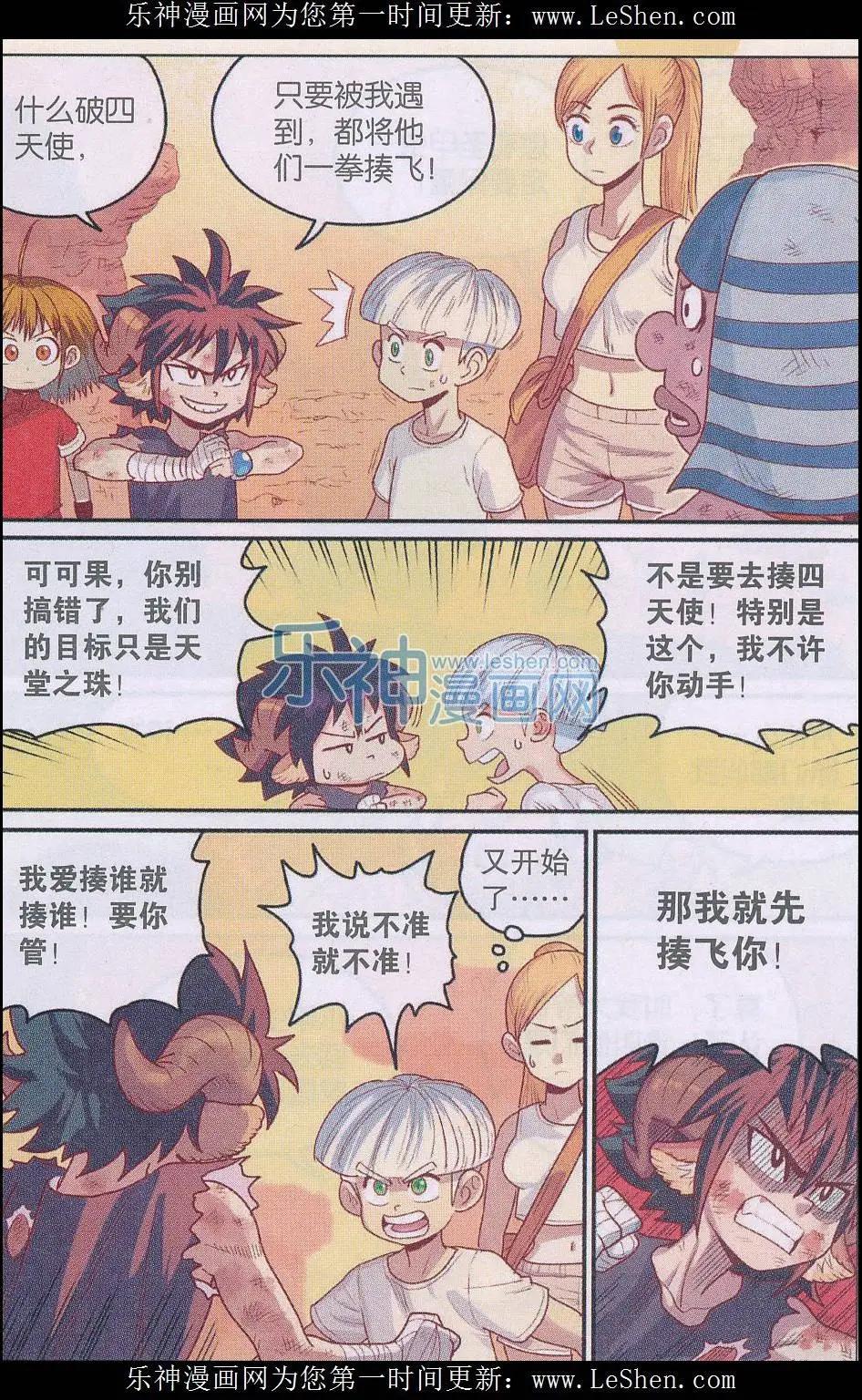 第22话 光之翼-第22话