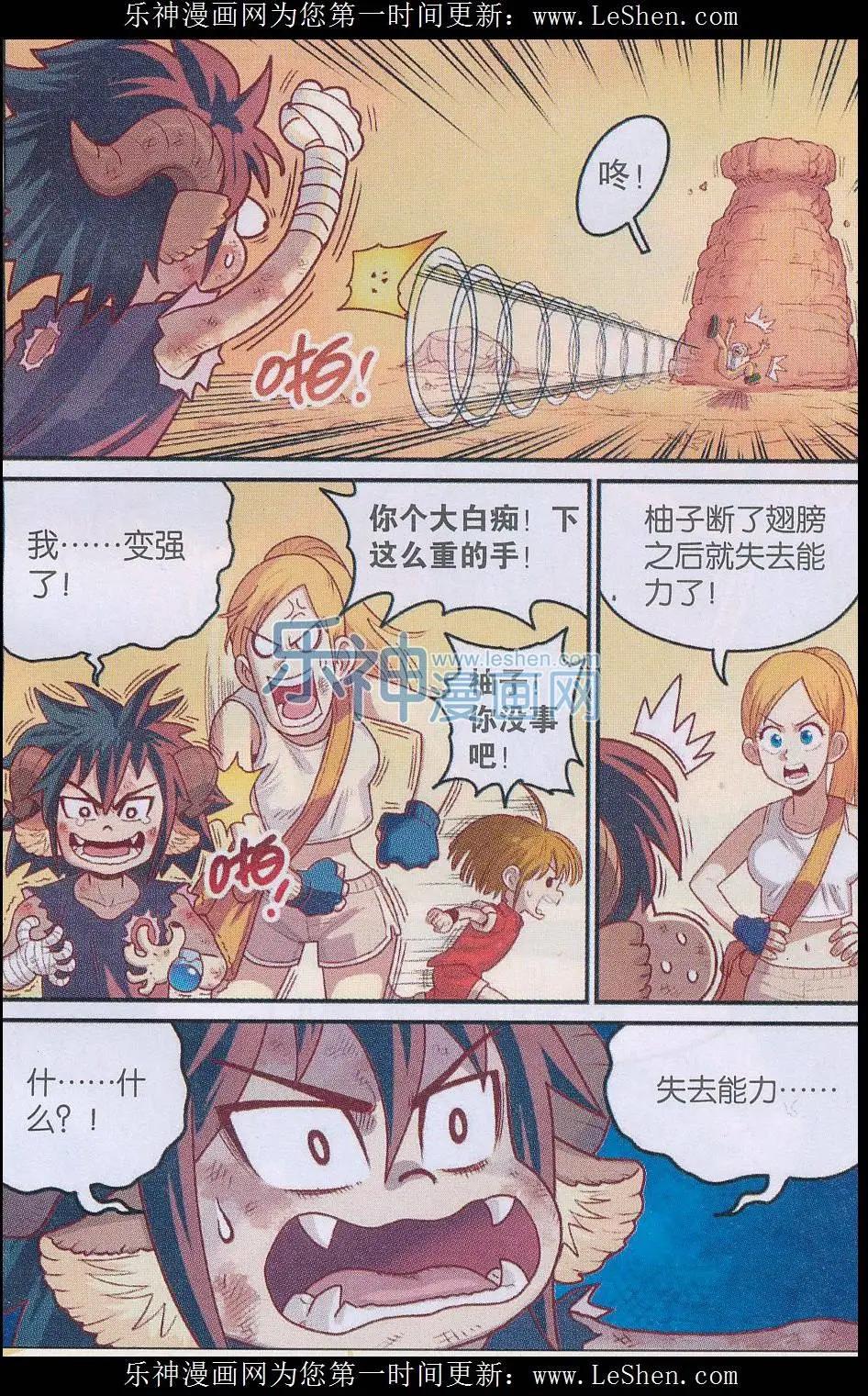 第22话 光之翼-第22话