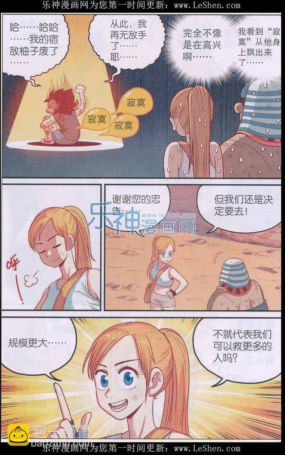 第22话 光之翼-第22话