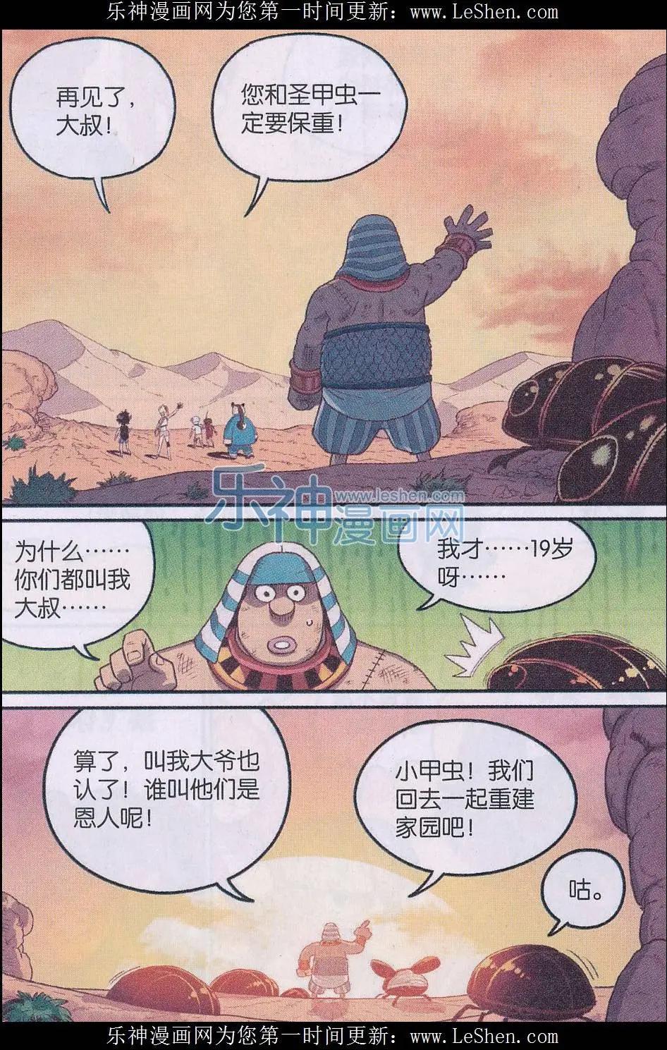 第22话 光之翼-第22话