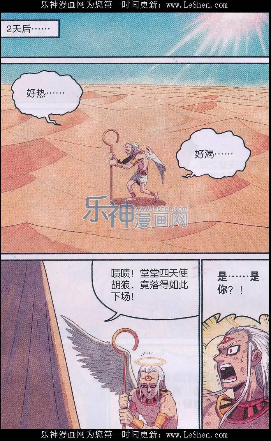 第22话 光之翼-第22话