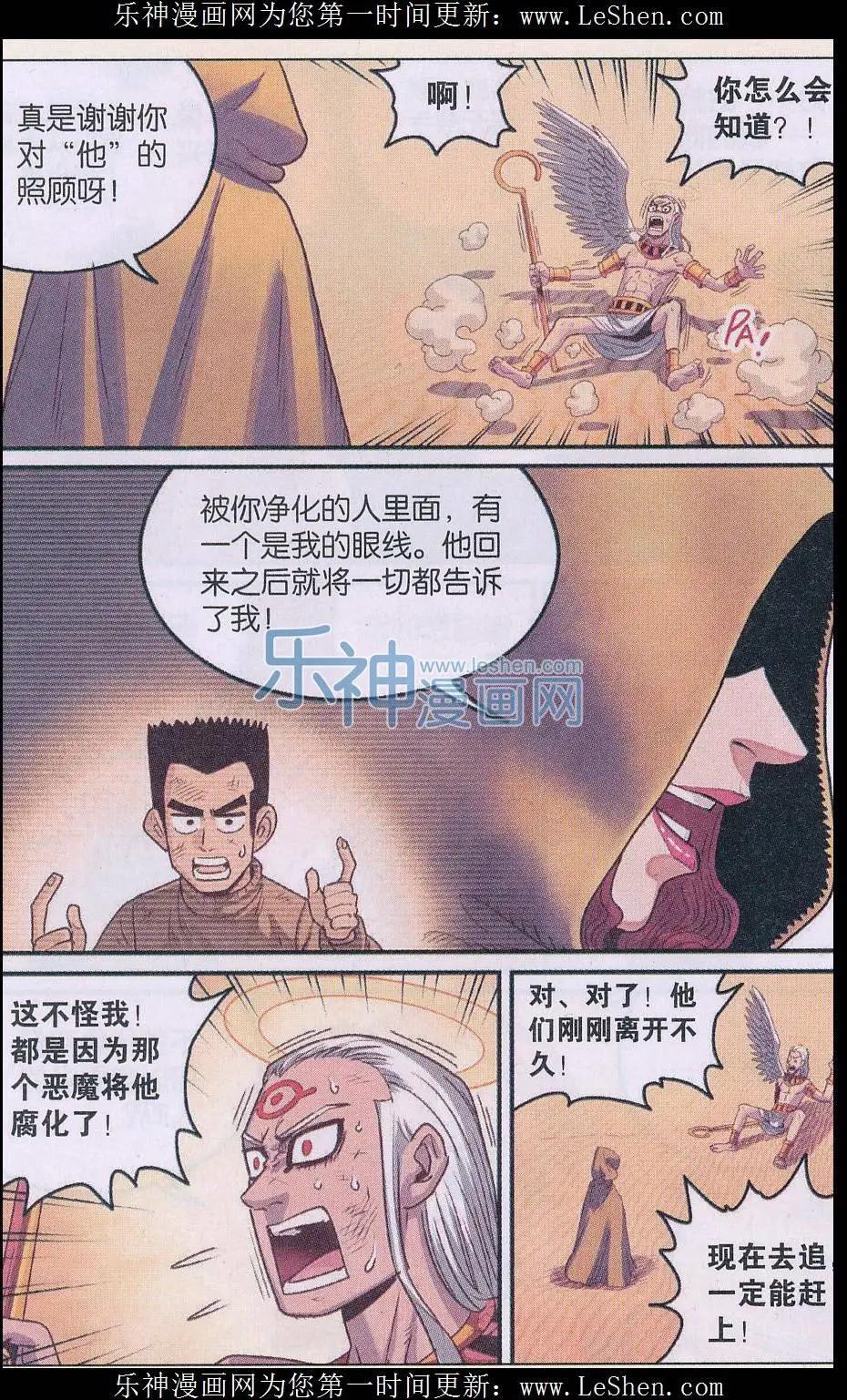 第22话 光之翼-第22话