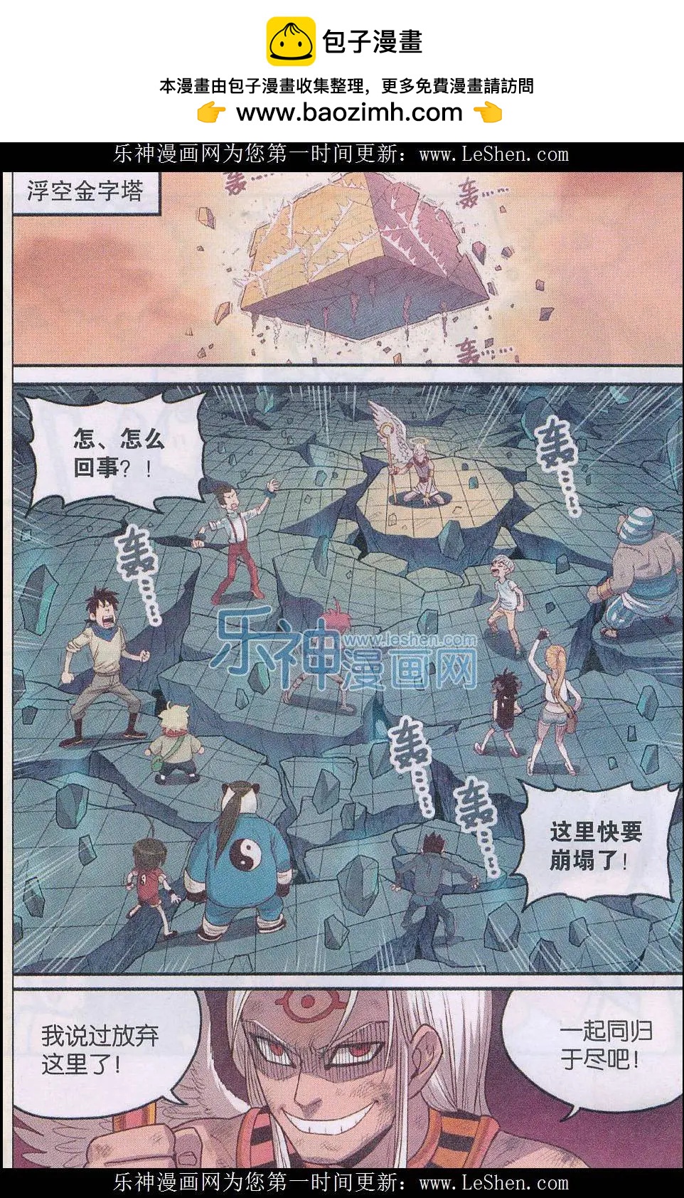 第22话 光之翼-第22话